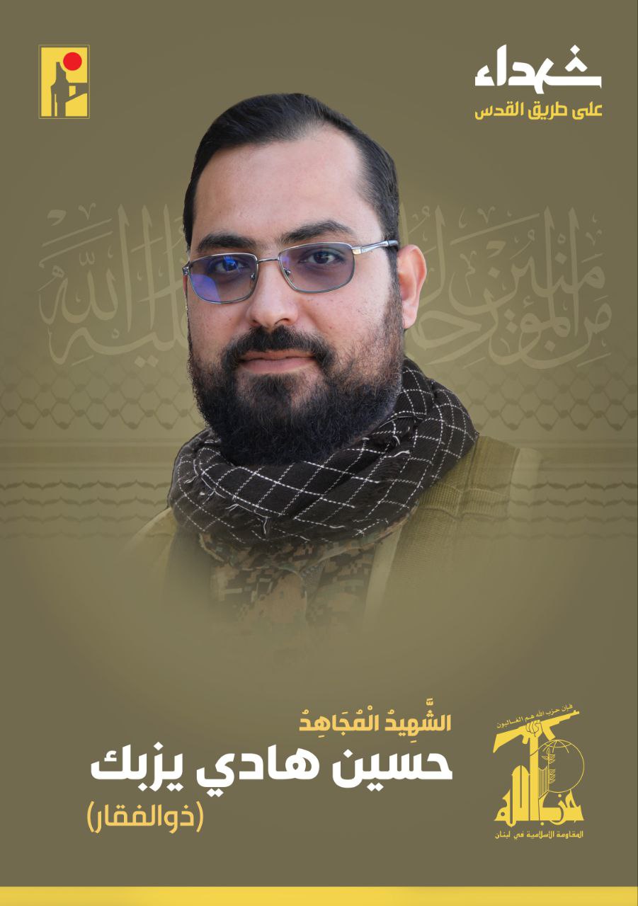 حسين يزبك